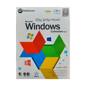 سیستم عامل  Windows Collection ver.2 نشر پرنیان