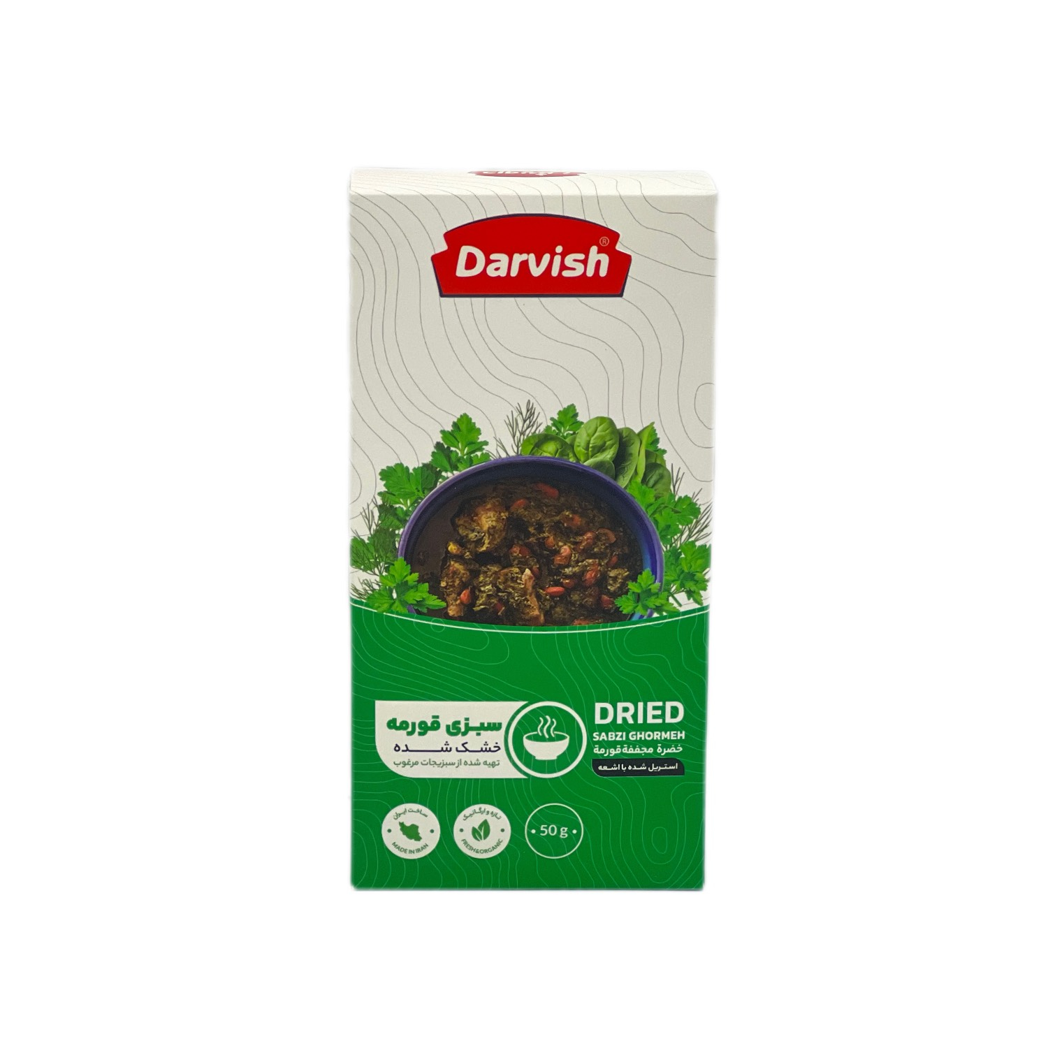 سبزی قورمه خشک شده درویش - 50گرم