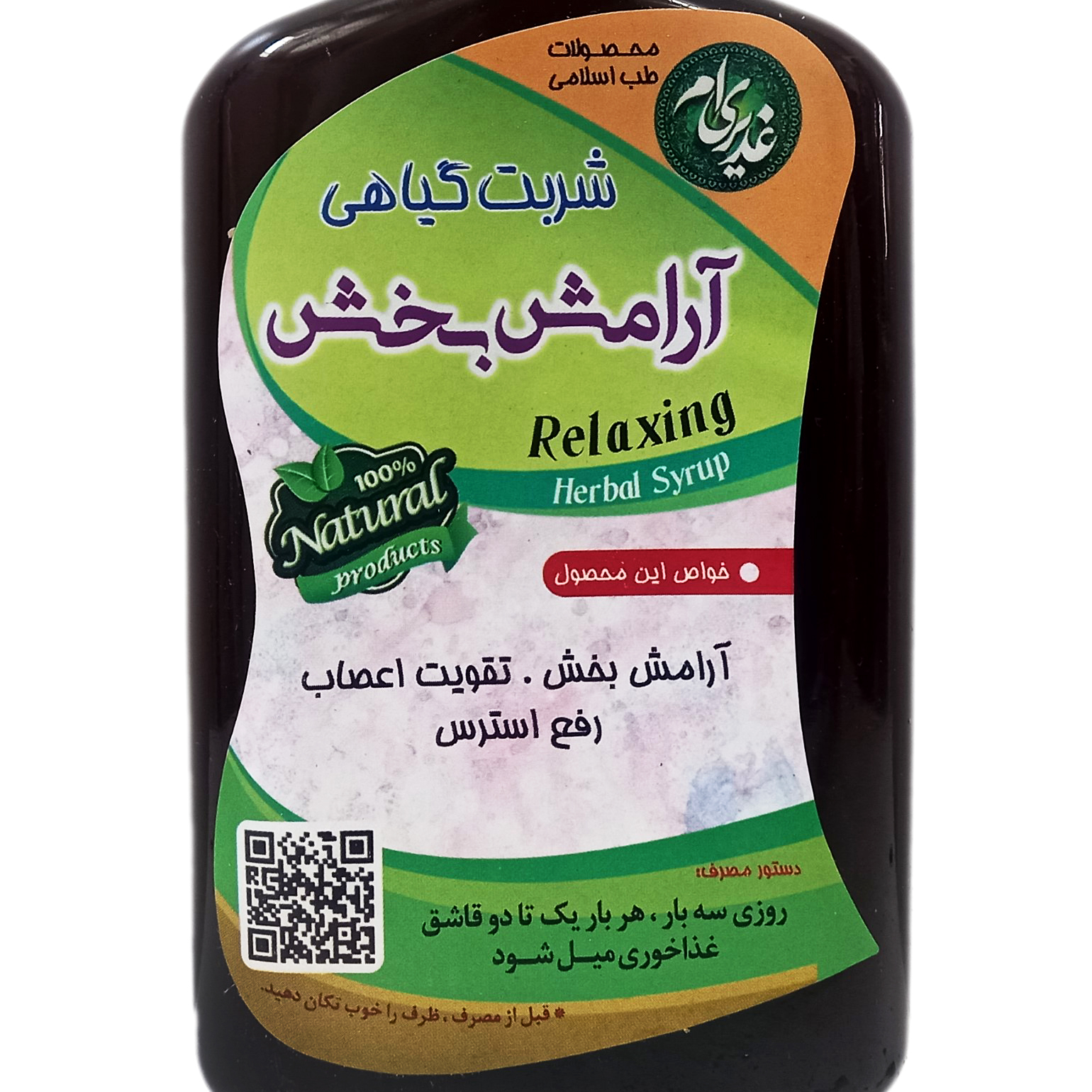 شربت آرامش بخش - 250 میلی لیتر