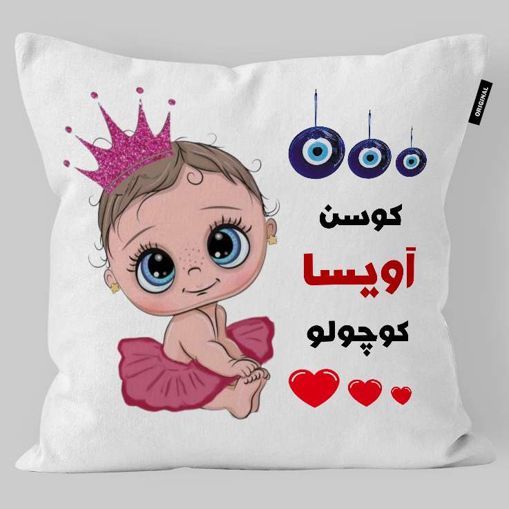کوسن کودک تاراد مدل اسم دخترانه آویسا کد KO2089
