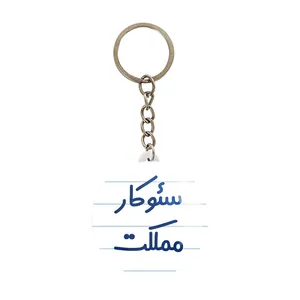 جاکلیدی خندالو مدل سئوکار مملکت کد 8041