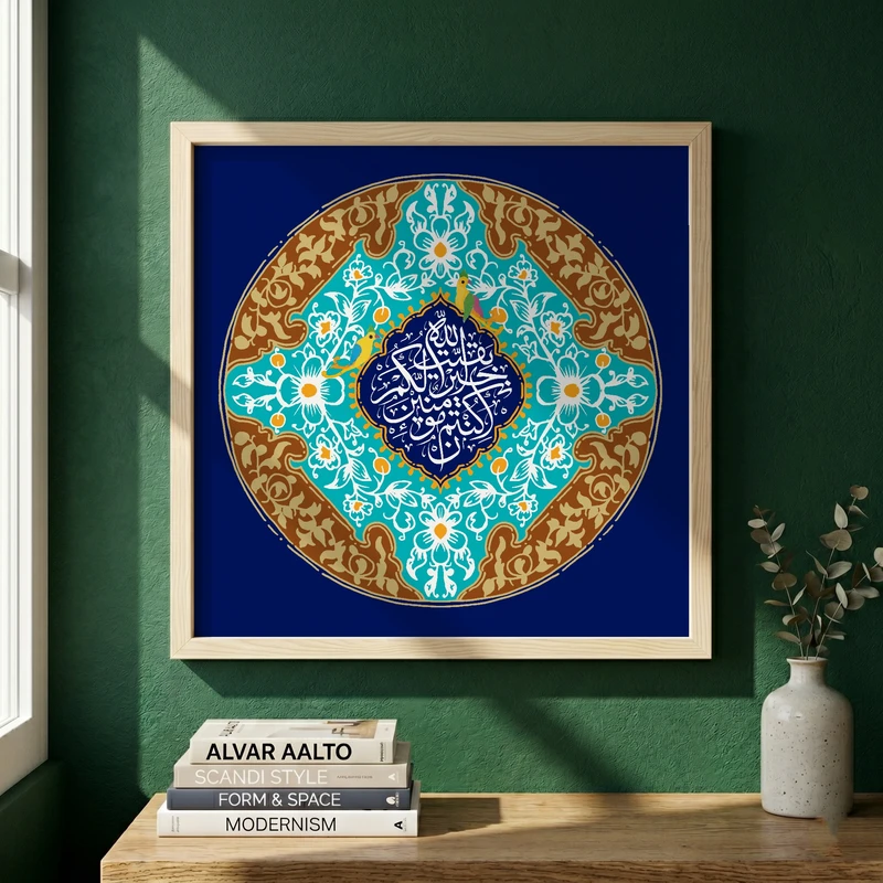 تابلو طرح بقیه الله خیر لکم مدل G14131 فریم کرم روشن