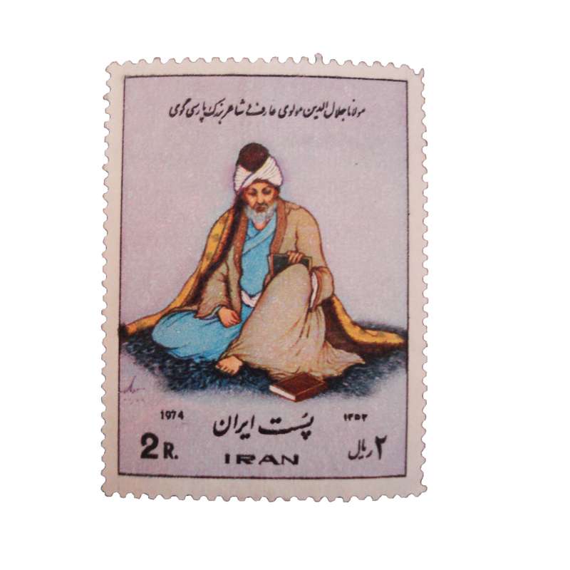 تمبر یادگاری مدل مولانا کد IR1478 