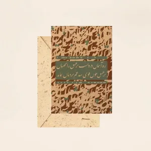 کارت پستال مریخ مدل 17027 Sky