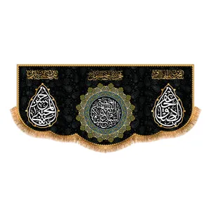 پرچم مدل ایام تخریب بقیع کد 10065S