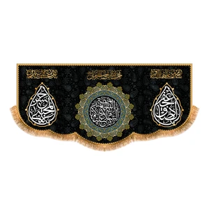 پرچم مدل ایام تخریب بقیع کد 10066M