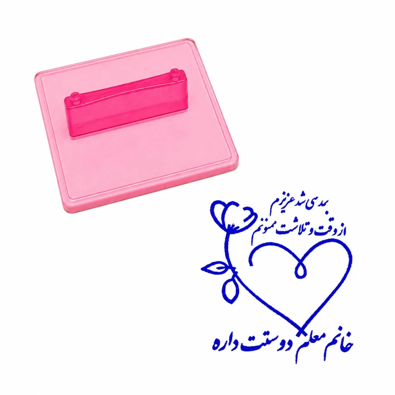 مهر طرح تشویقی کد 02