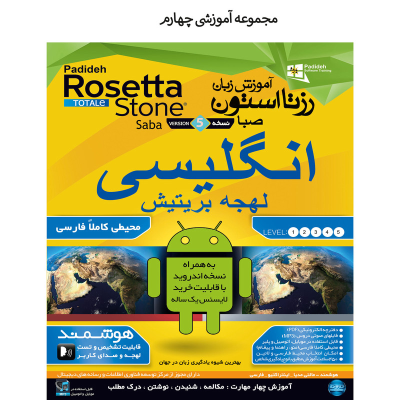 نرم افزار آموزش پکیج جامع زبان انگلیسی ( 9 مجموعه در 1 پک ) نشر پدیا سافت نرم افزار آموزش پکیج جامع زبان انگلیسی ( 9 مجموعه در 1 پک ) نشر پدیا سافت