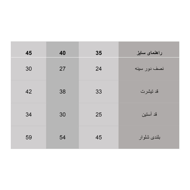 ست تی شرت و شلوار دخترانه مدل بب1