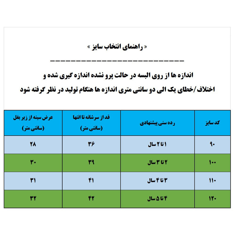 پلیور پسرانه مدل Bear کد YW