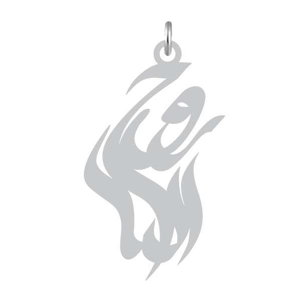 آویز گردنبند نقره کرابو طرح روح الله مدل Kn2-938