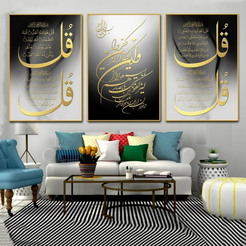 تابلو دکوراتیو مدرن طرح وان یکاد و چهارقل کد۱۲۶۰ مجموعه ۳ عددی