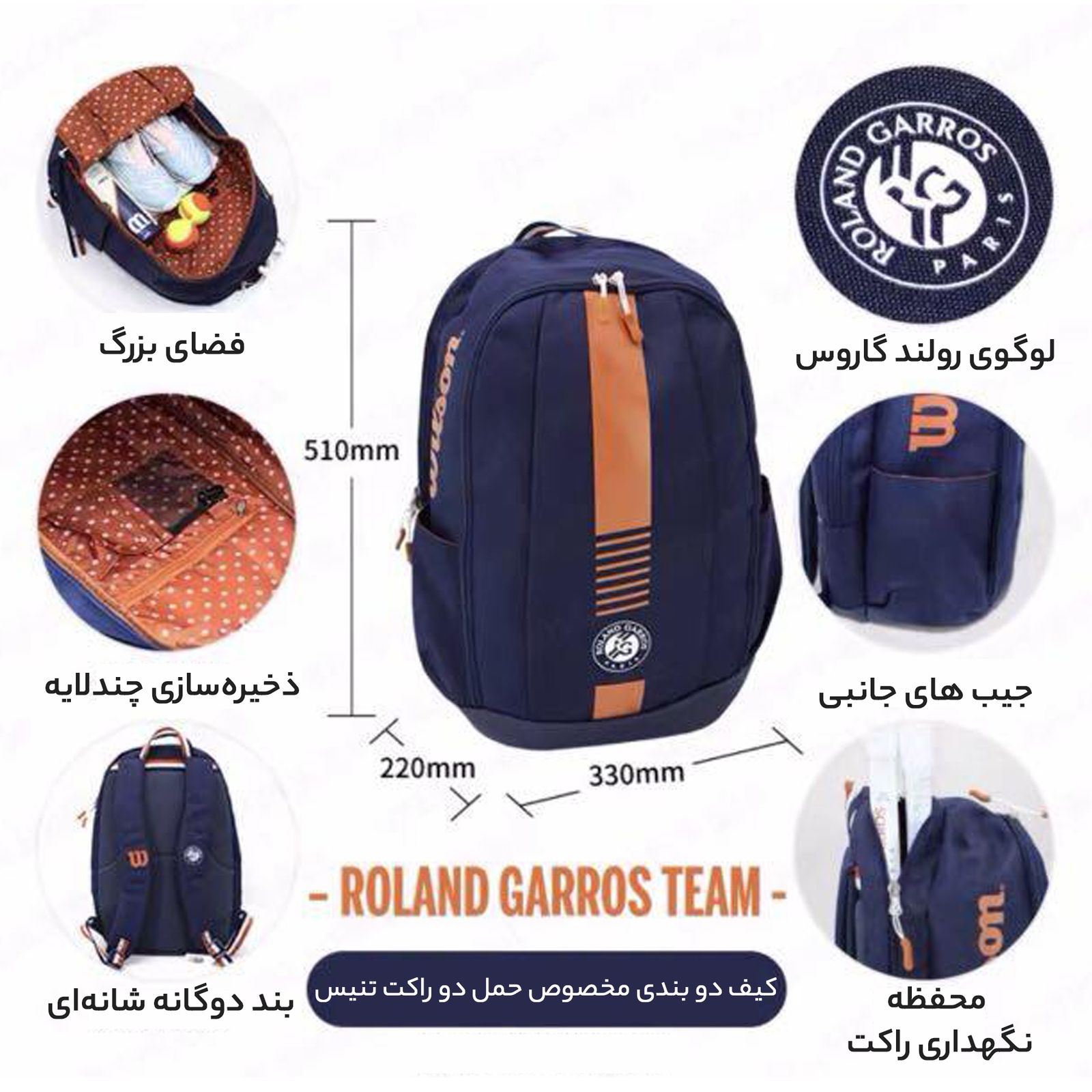 کوله پشتی تنیس ویلسون مدل roland garros team -  - 5