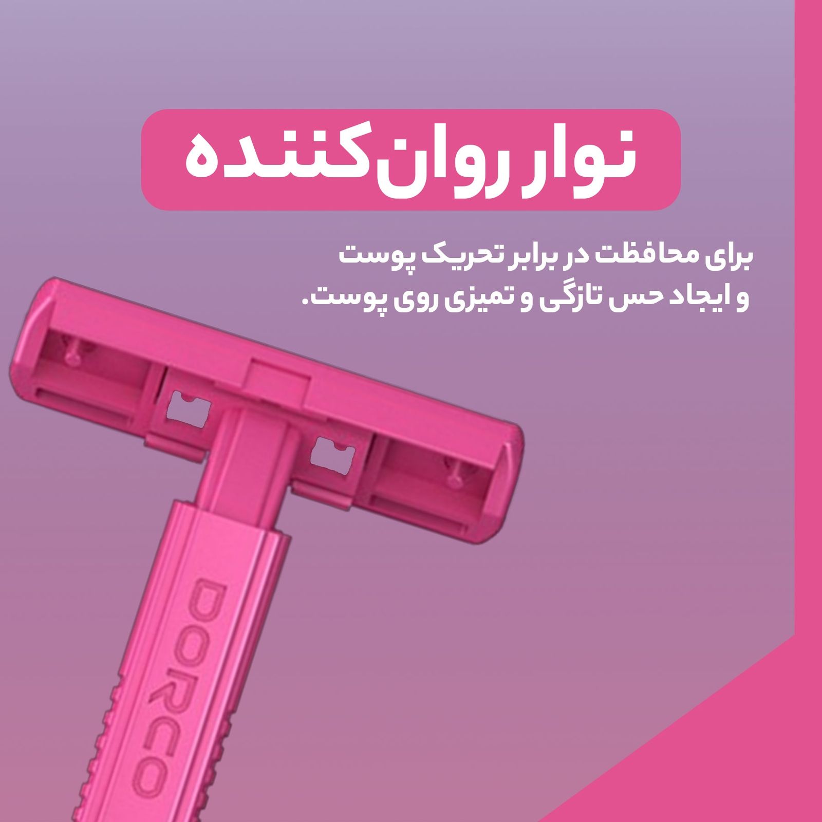 خودتراش دورکو مدل EVE/2 تحت لیسانس بسته 5 عددی -  - 7