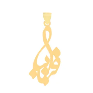 آویز گردنبند طلا 18 عیار زنانه عدنان مدل R774