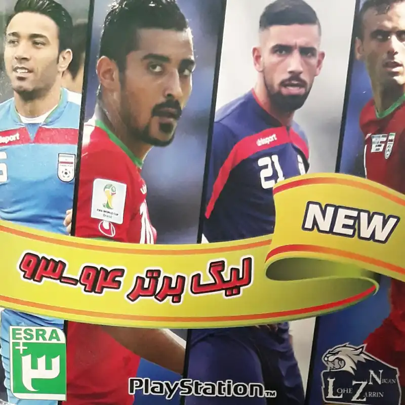 بازی لیگ برتر 93-94 مخصوص PS1