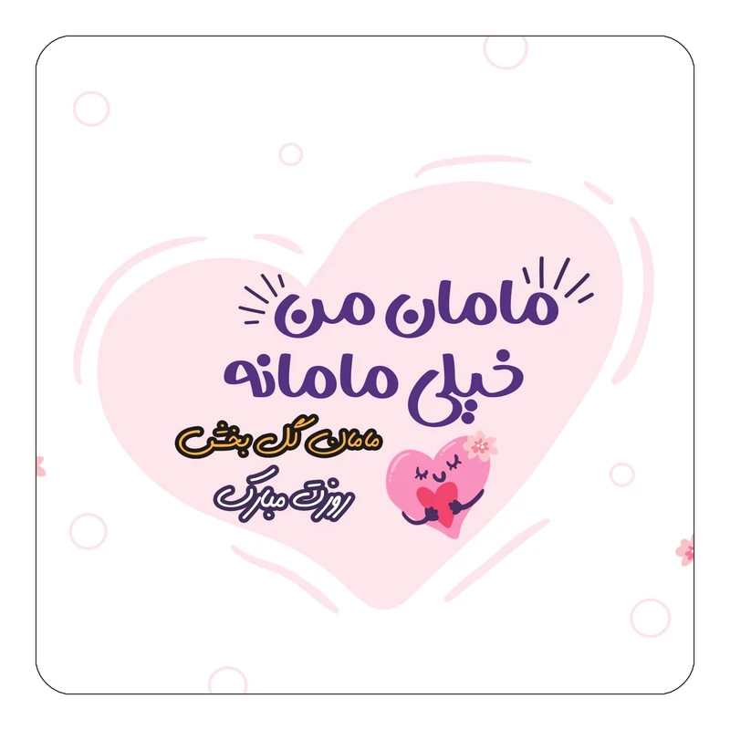 مگنت کاکتی طرح اسم گل بخش مدل روز مادر کد mg81781