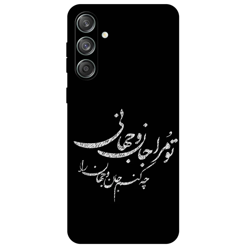 کاور مگافون طرح تایپوگرافی مدل 2388 مناسب برای گوشی موبایل سامسونگ Galaxy M55 5G