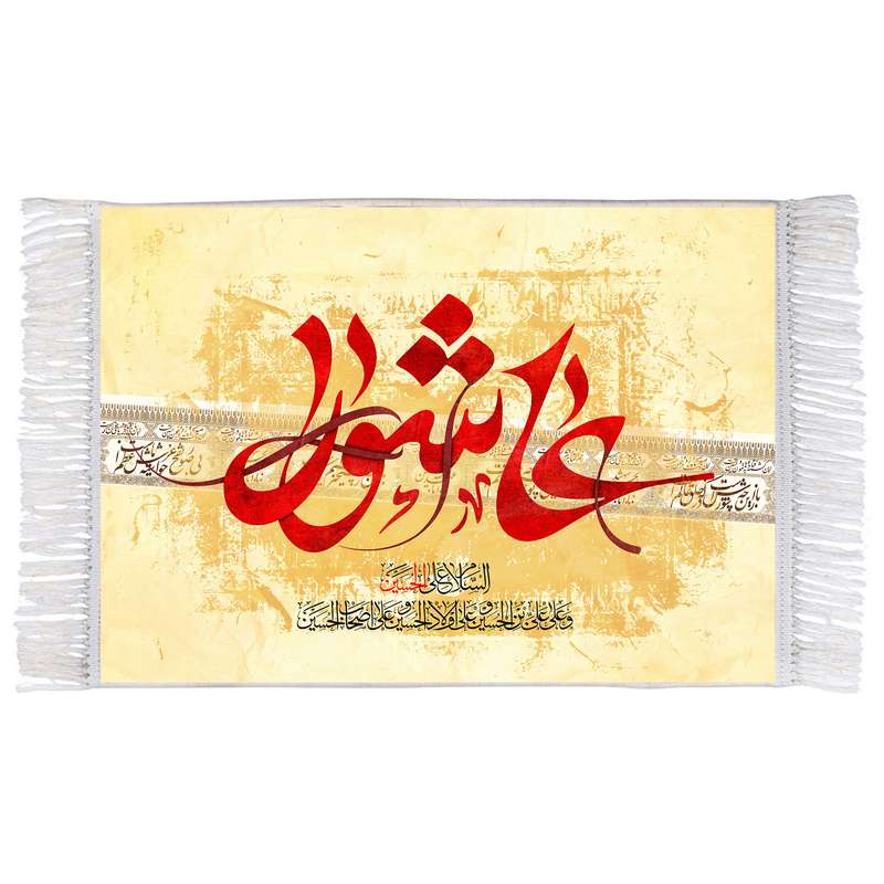 فرش ماشینی دیوارکوب اطلس آبی طرح عاشورا مدل T2847