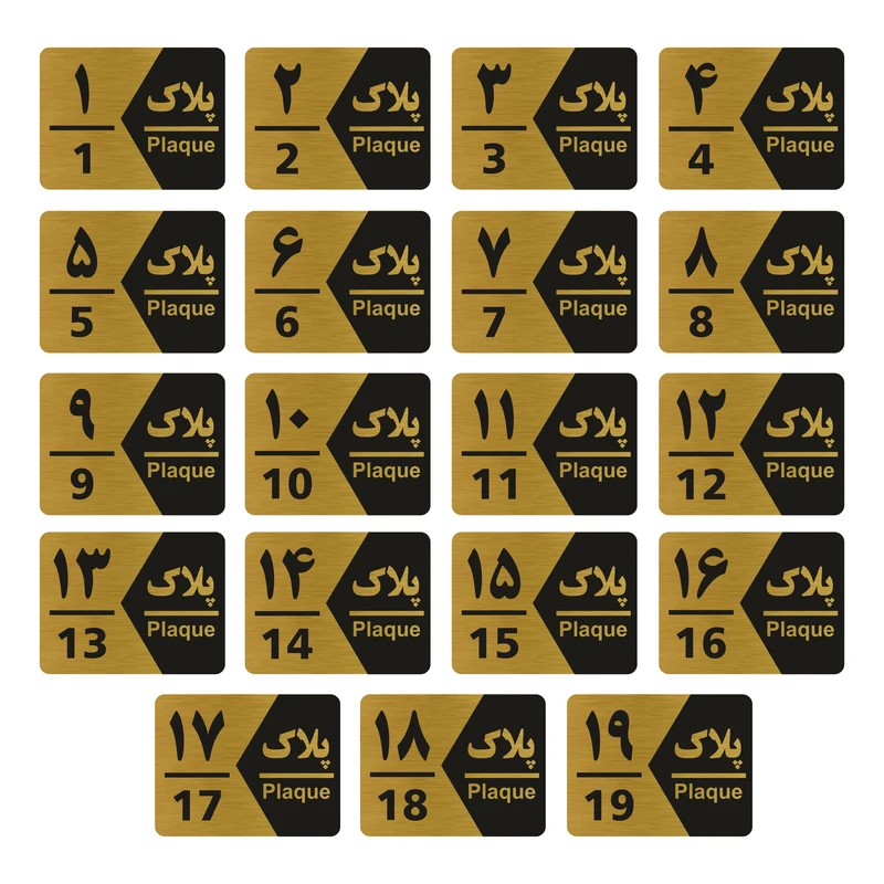 تابلو راهنما طرح شماره پلاک مدل GNG1719 مجموعه 19 عددی