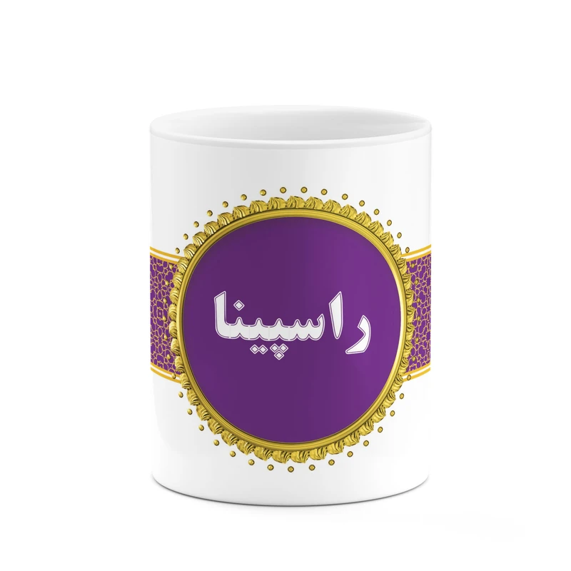 ماگ کاکتی طرح اسم راسپینا کد mgo13000