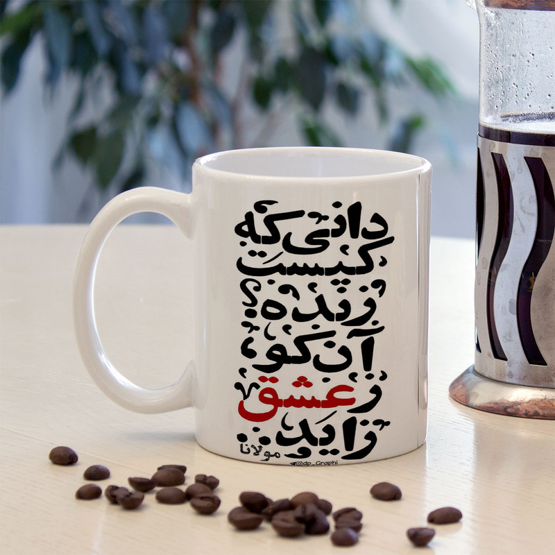 ماگ پادآفرین مدل متن کد 5095