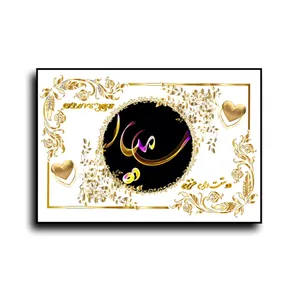 تابلو خطاطی طرح اسم سامیار کد N467