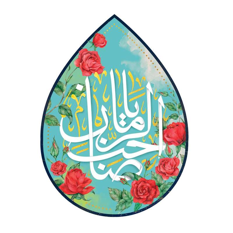 پرچم مدل کتیبه اشک طرح نیمه شعبان یا صاحب الزمان کد 20002615