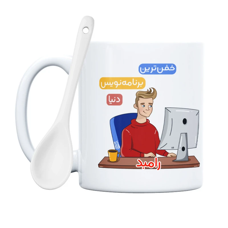 ماگ حس آمیزی طرح برنامه نویس مدل رامبد