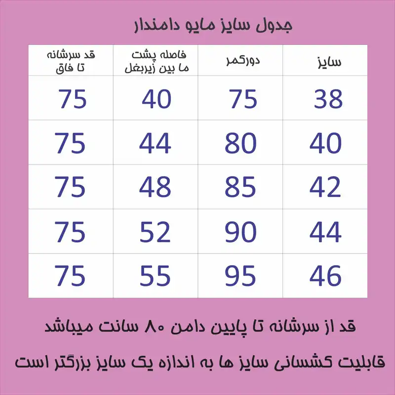 مایو زنانه مدل دامندار ضدکلر 02