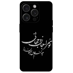 Megafone Typography 2388 Cover For Apple iPhone 15 Pro