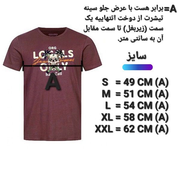تی شرت آستین کوتاه مردانه جک اند جونز مدل SUMMMER-SKULL12222325 -  - 6