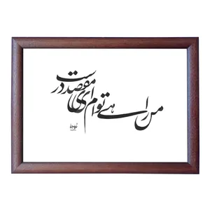 تابلو خطاطی مدل NTK39