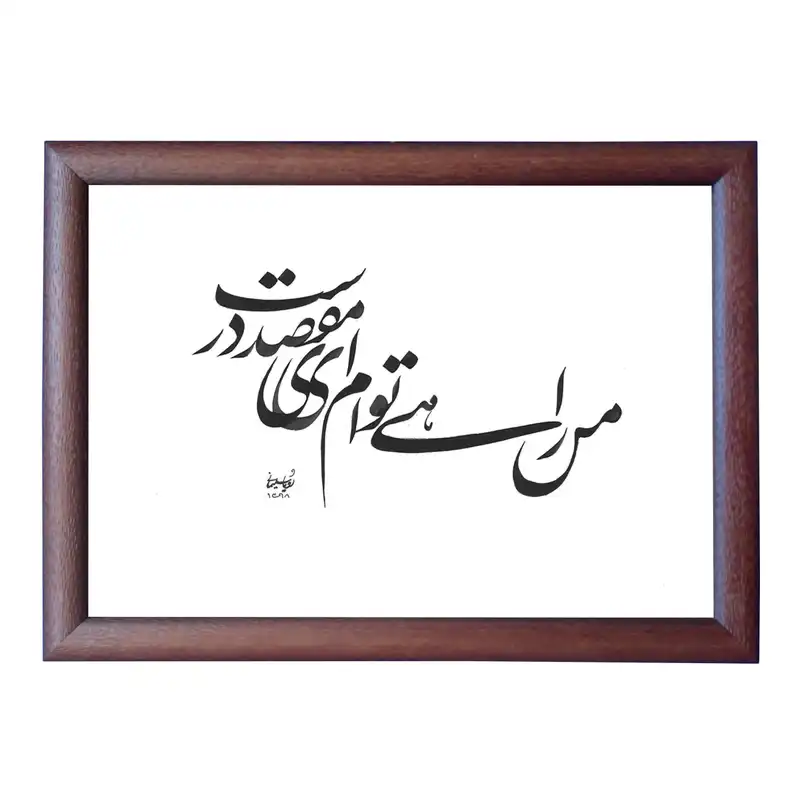 تابلو خطاطی مدل NTK39