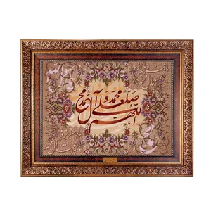 تابلو فرش ماشینی نقش نگار رضوی طرح صلوات کد 417C