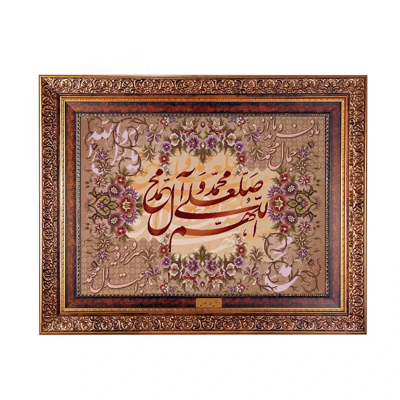 تابلو فرش ماشینی نقش نگار رضوی طرح صلوات کد 417KC