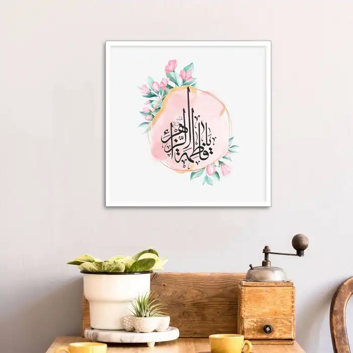 تابلو مدل مذهبی السلام علیک یا فاطمه زهرا (س) طرح 936