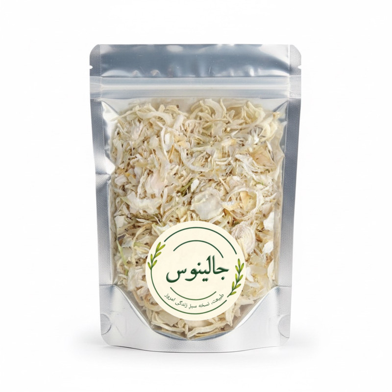 پیاز خشک جالینوس - 250 گرم