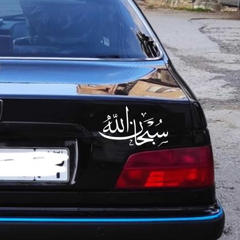 برچسب بدنه خودرو طرح سبحان الله
