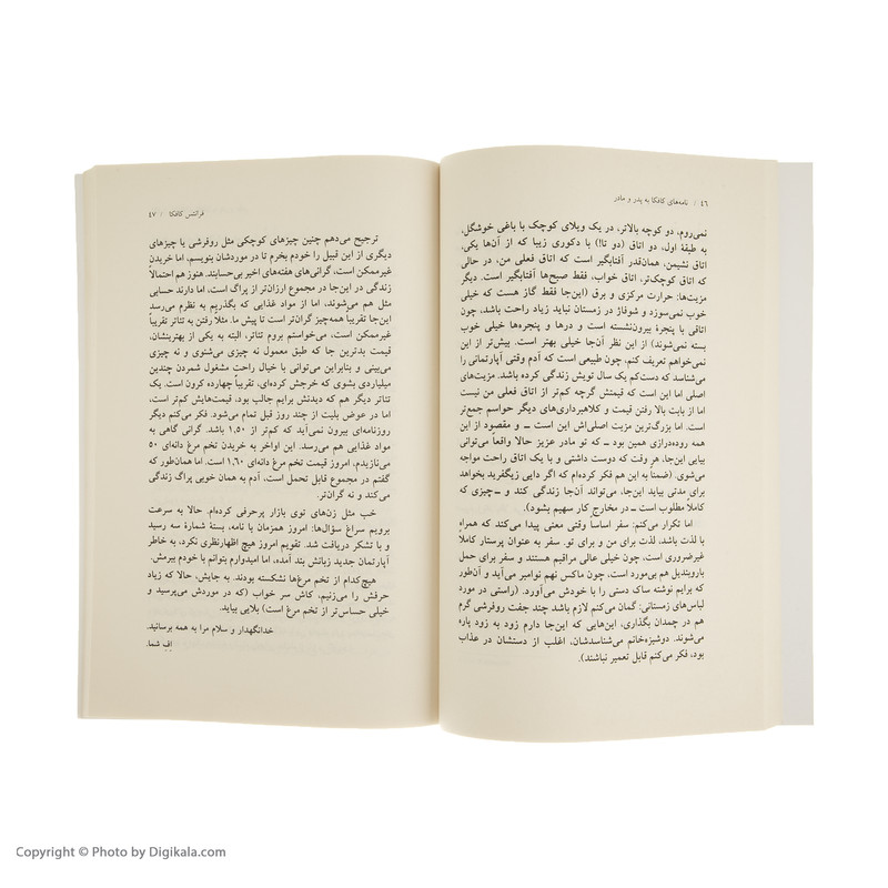 کتاب نامه های کافکا به پدر ومادر اثر فرانتس کافکا نشر ثالث کتاب نامه های کافکا به پدر ومادر اثر فرانتس کافکا نشر ثالث