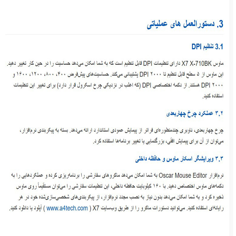 ماوس با سیم مخصوص بازی ای فورتک مدل OSCAR_X_71O_BK