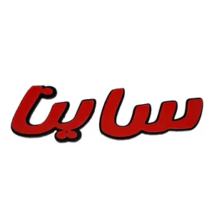 آرم صندوق عقب خودرو کالانیکس مدل PUG-SAINAFARSRED-10974 مناسب برای ساینا