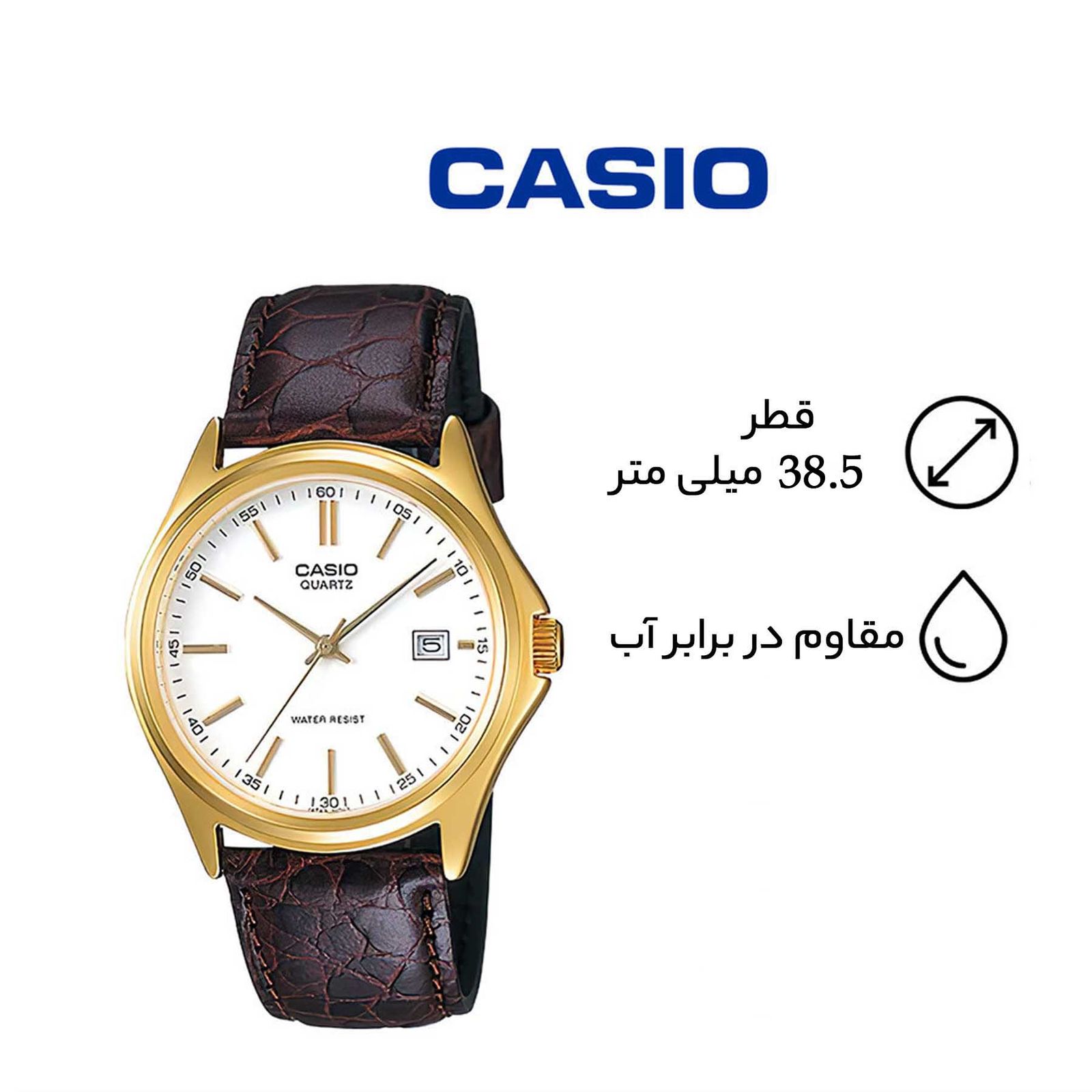 ساعت مچی عقربه‌ای مردانه کاسیو مدل MTP-1183Q-7A -  - 9