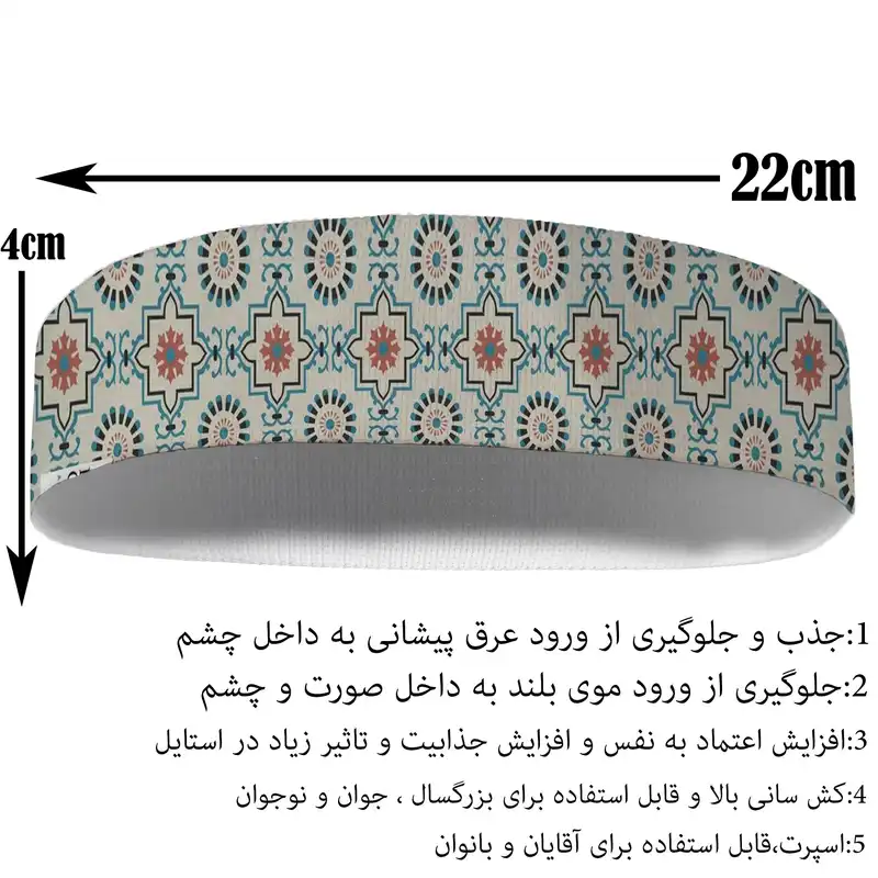 هدبند ورزشی آی تمر مدل 532