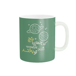 ماگ طرح شعر کد 834