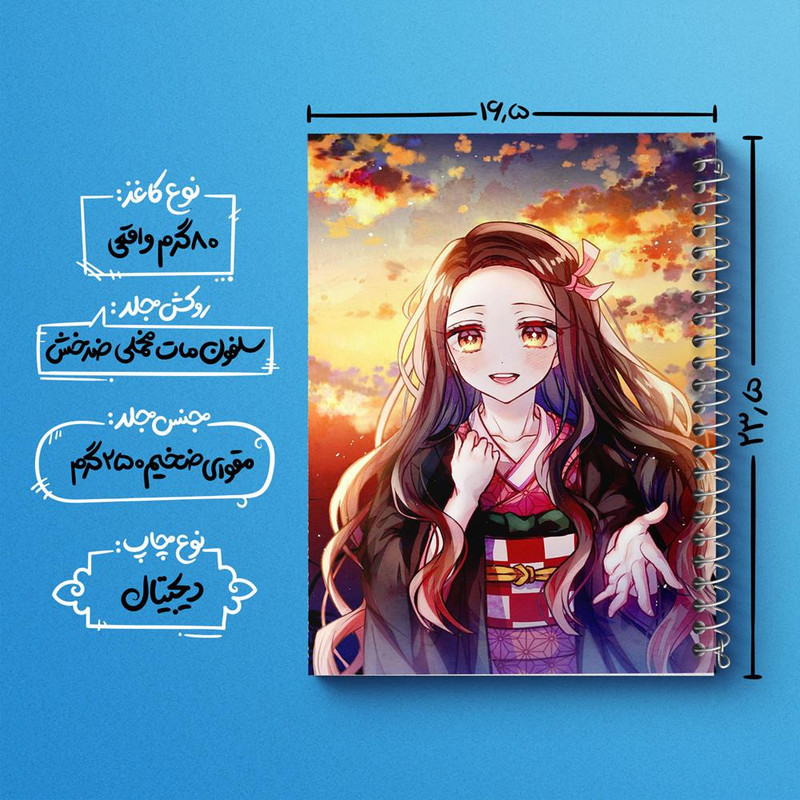 دفتر مشق 100 برگ خندالو طرح نزوکو انیمه دختر کد 12136