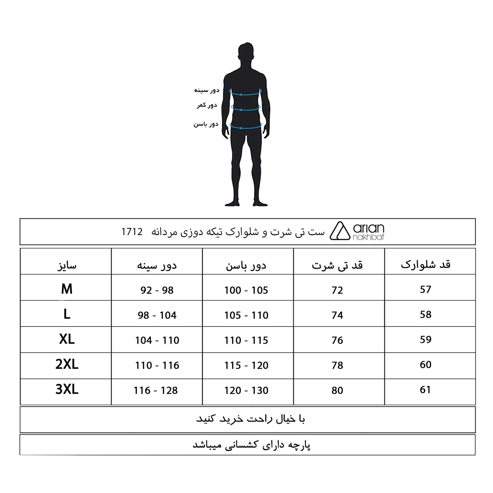 ست تی شرت و شلوارک مردانه آریان نخ باف مدل 1712 -  - 3