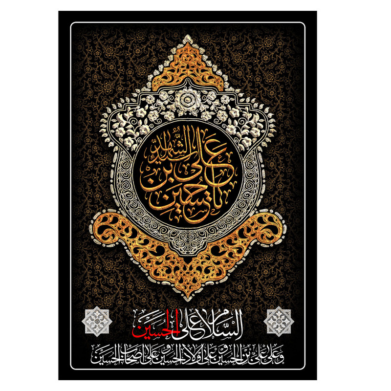 پرچم طرح نوشته مدل علی ابن ابی طالب کد 361