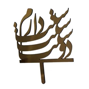 پایه تزئین کیک مدل h15