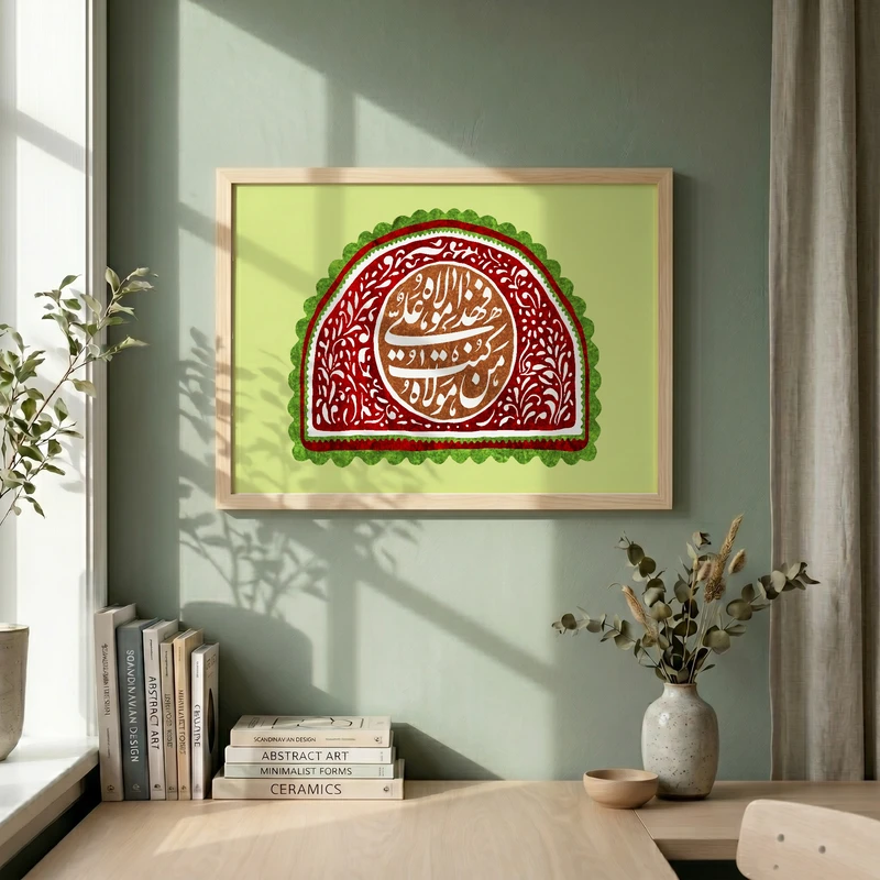 تابلو طرح عید غدیر مدل G14557 فریم کرم روشن